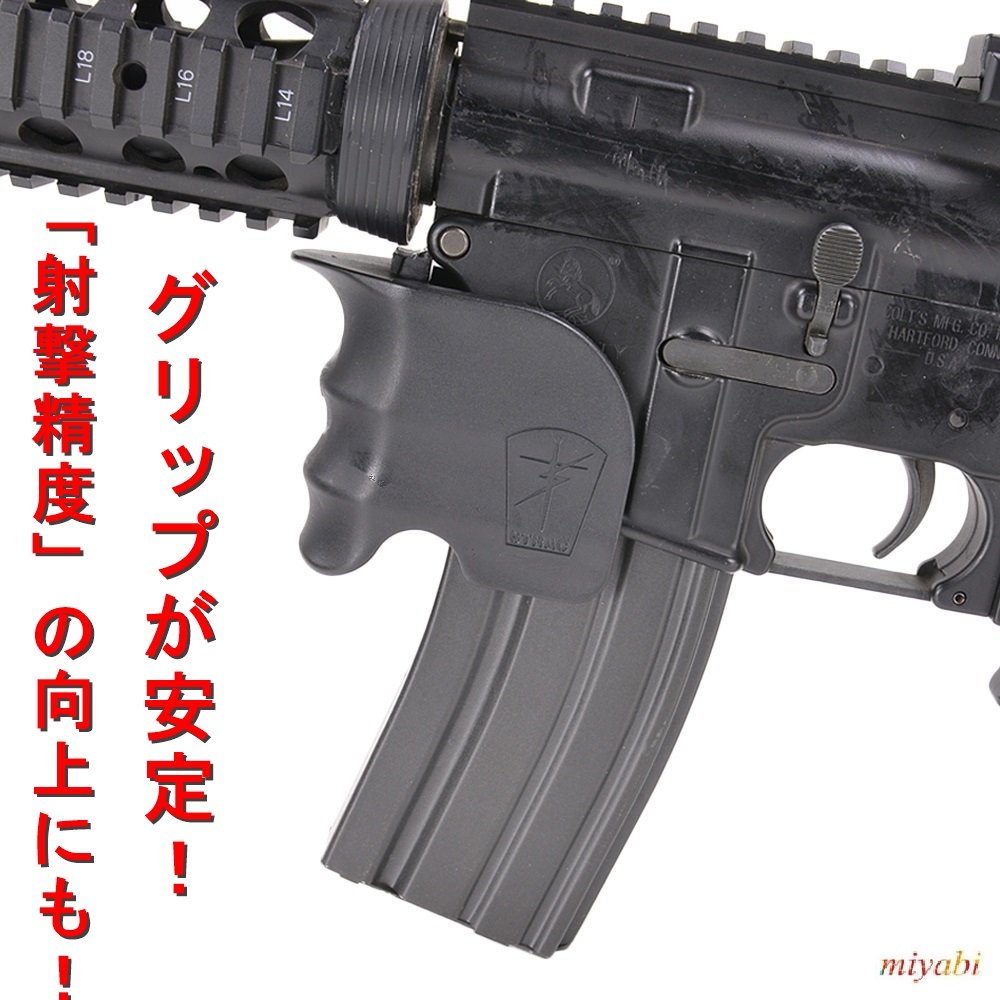 Amazon.co.jp: 【miyabi】マグウェルグリップ M4 M16系 レプリカ